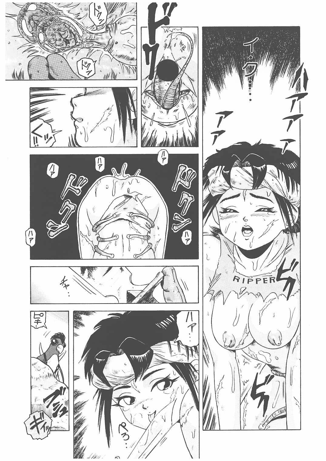Sabaku no Arashi page 11 full