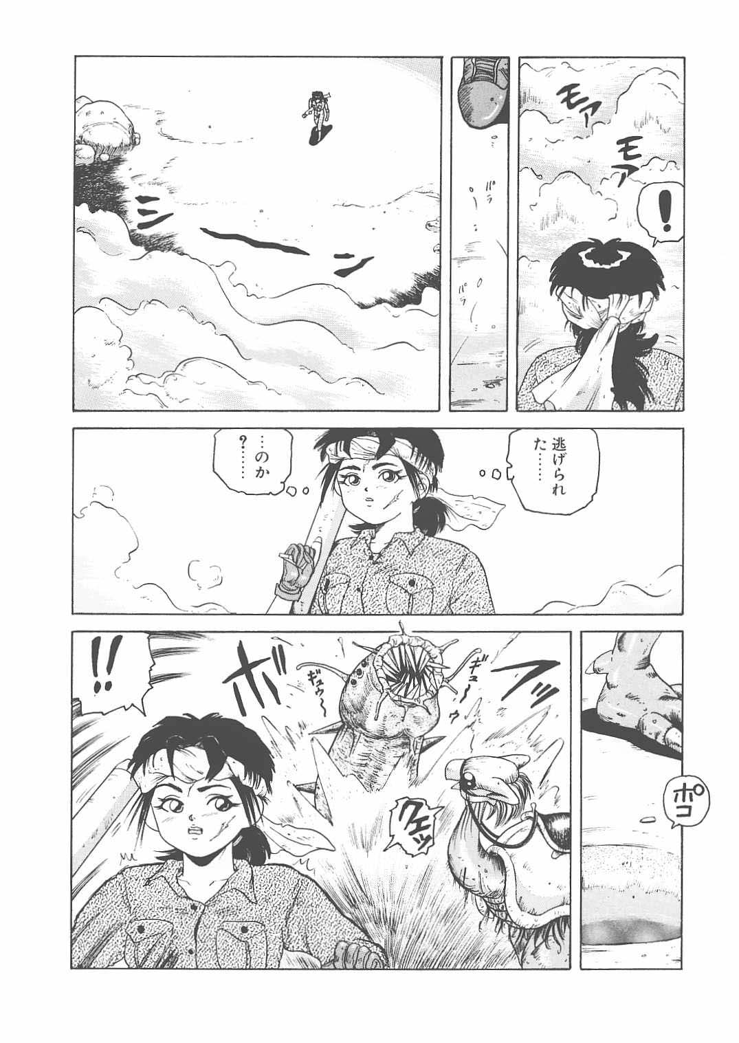 Sabaku no Arashi page 3 full