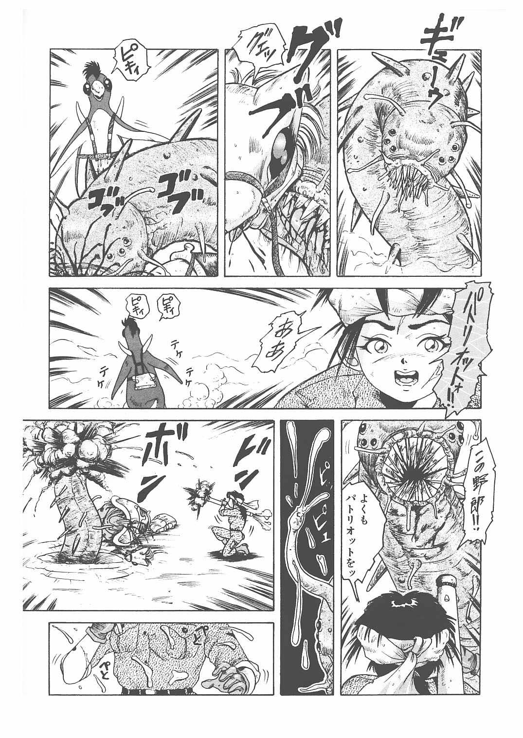 Sabaku no Arashi page 4 full
