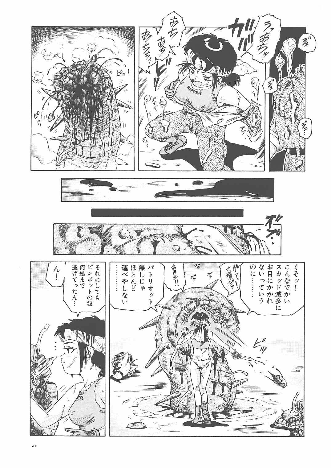 Sabaku no Arashi page 5 full