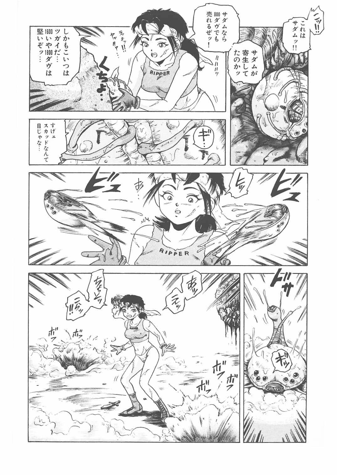 Sabaku no Arashi page 6 full