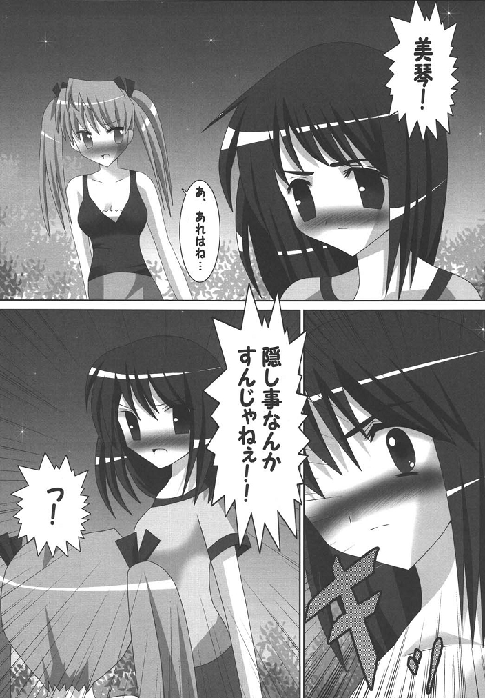 Lezurl Rumble page 10 full