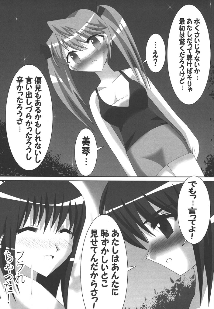 Lezurl Rumble page 11 full
