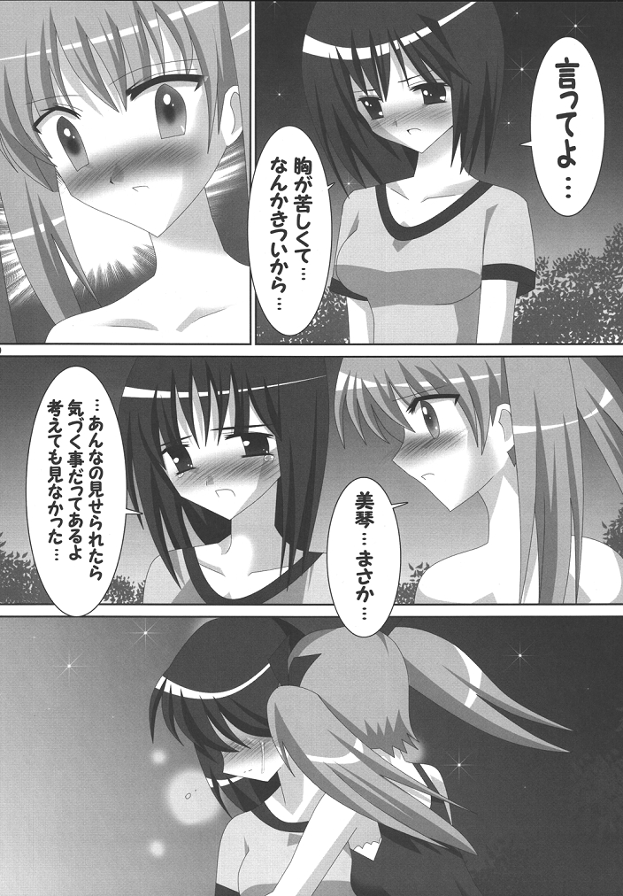 Lezurl Rumble page 12 full