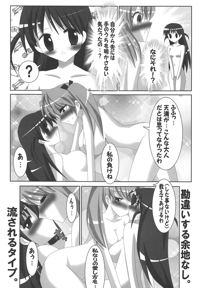 Lezurl Rumble page 7 full