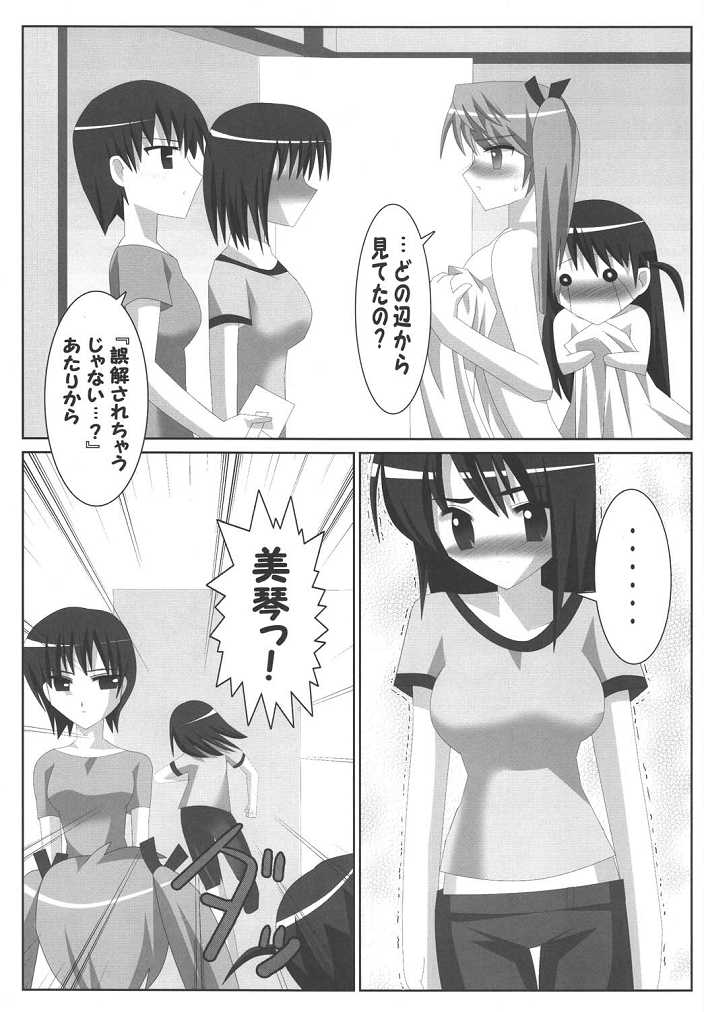 Lezurl Rumble page 9 full