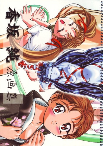 (CR23) [LUCKY CLUB (Kousaka Jun)] Kousaka Jun Genga (Genei Choukyou Club) cover