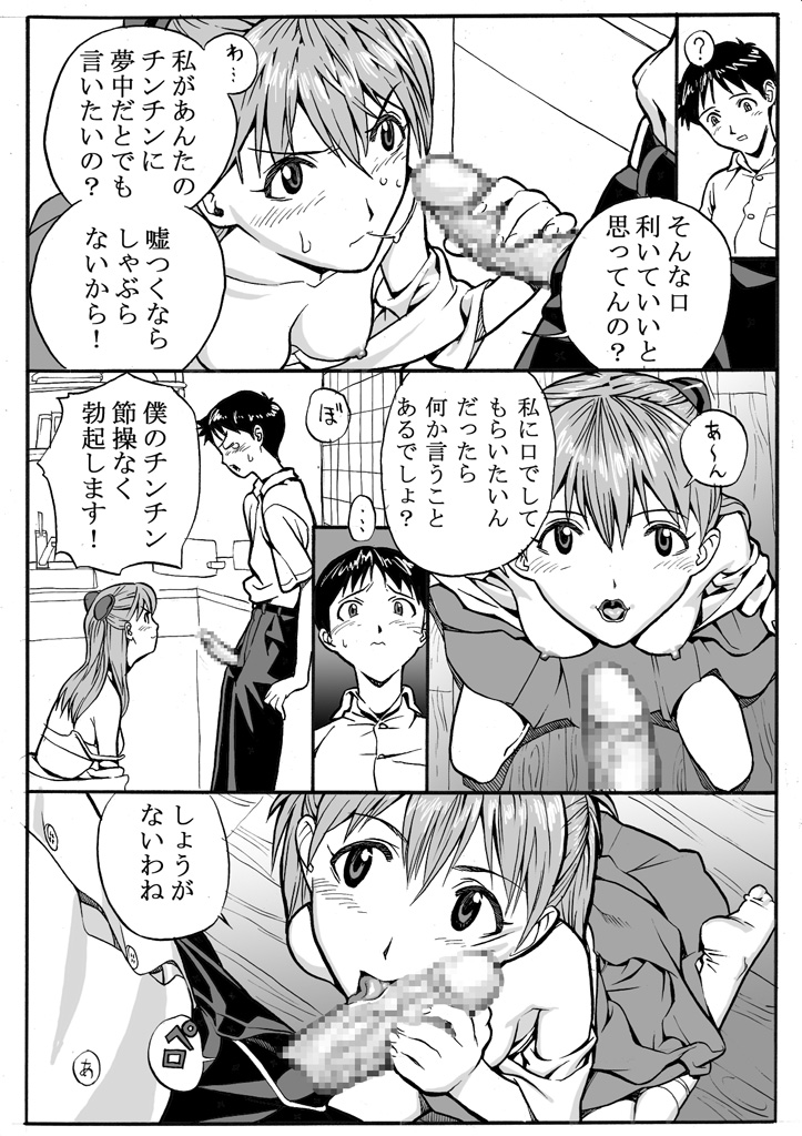 ebuange 5 page 9 full