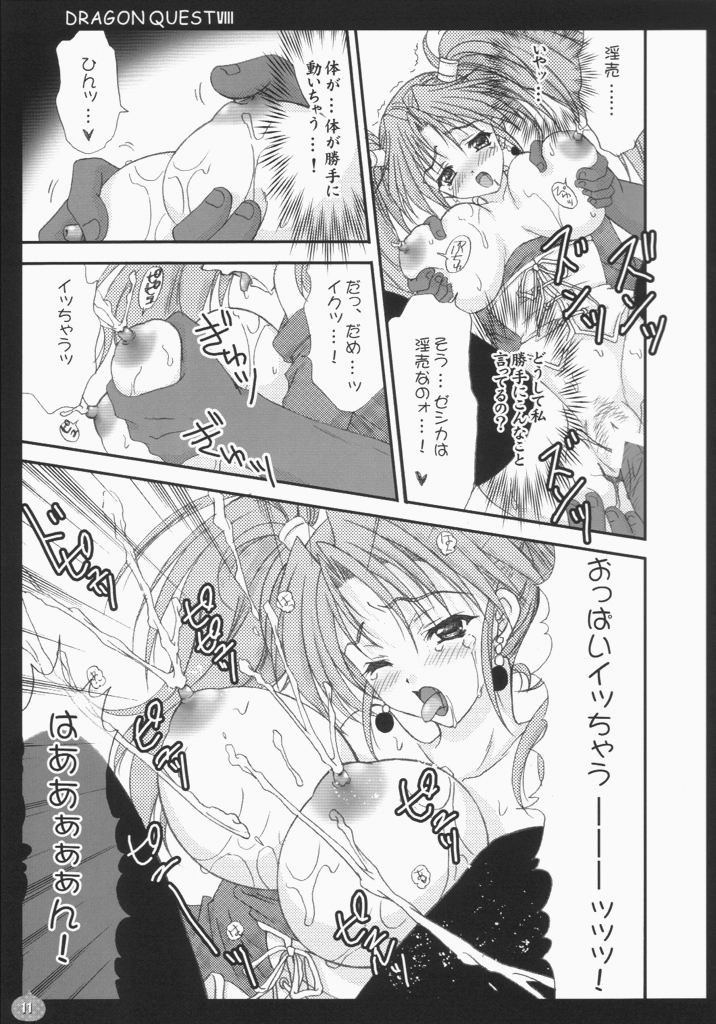Jessica Shibori page 10 full