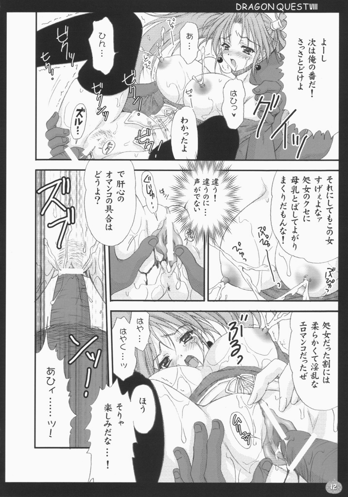 Jessica Shibori page 11 full