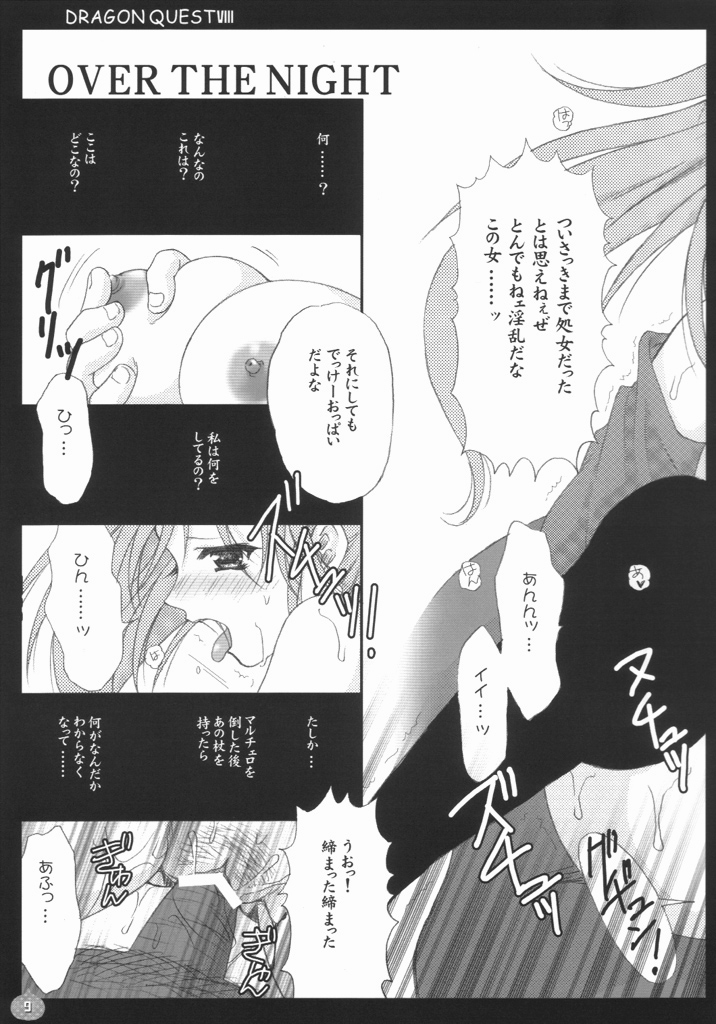 Jessica Shibori page 8 full