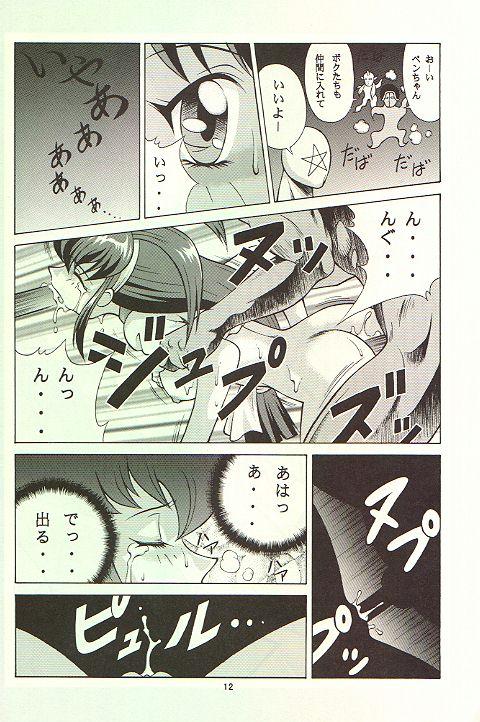 February page 11 full