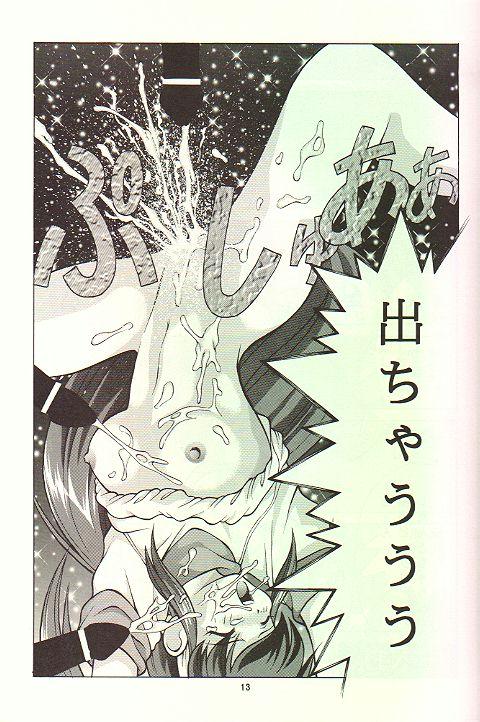 February page 12 full