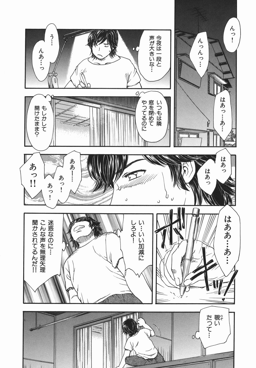 Aru Miboujin no Shouzou page 10 full