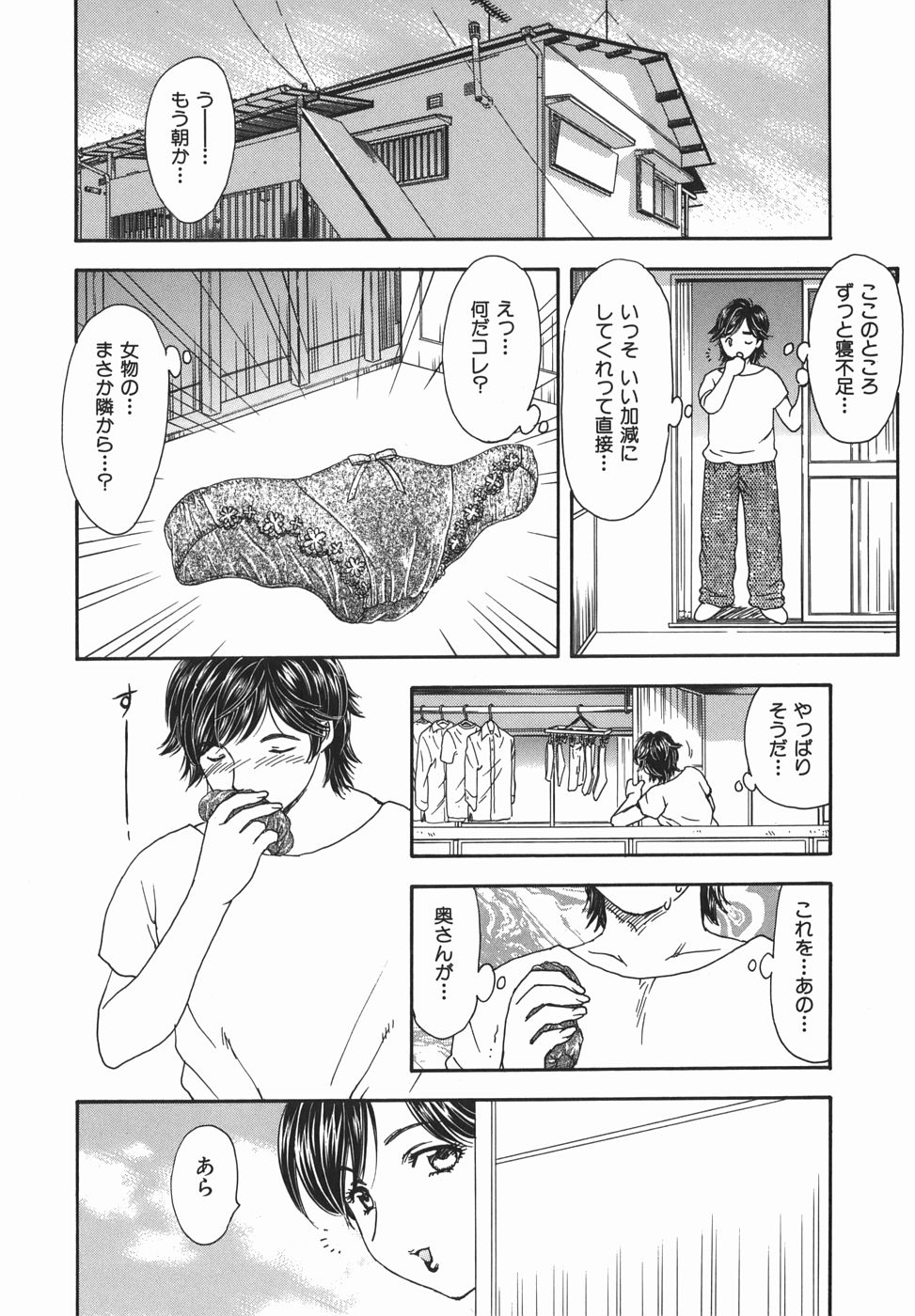 Aru Miboujin no Shouzou page 8 full