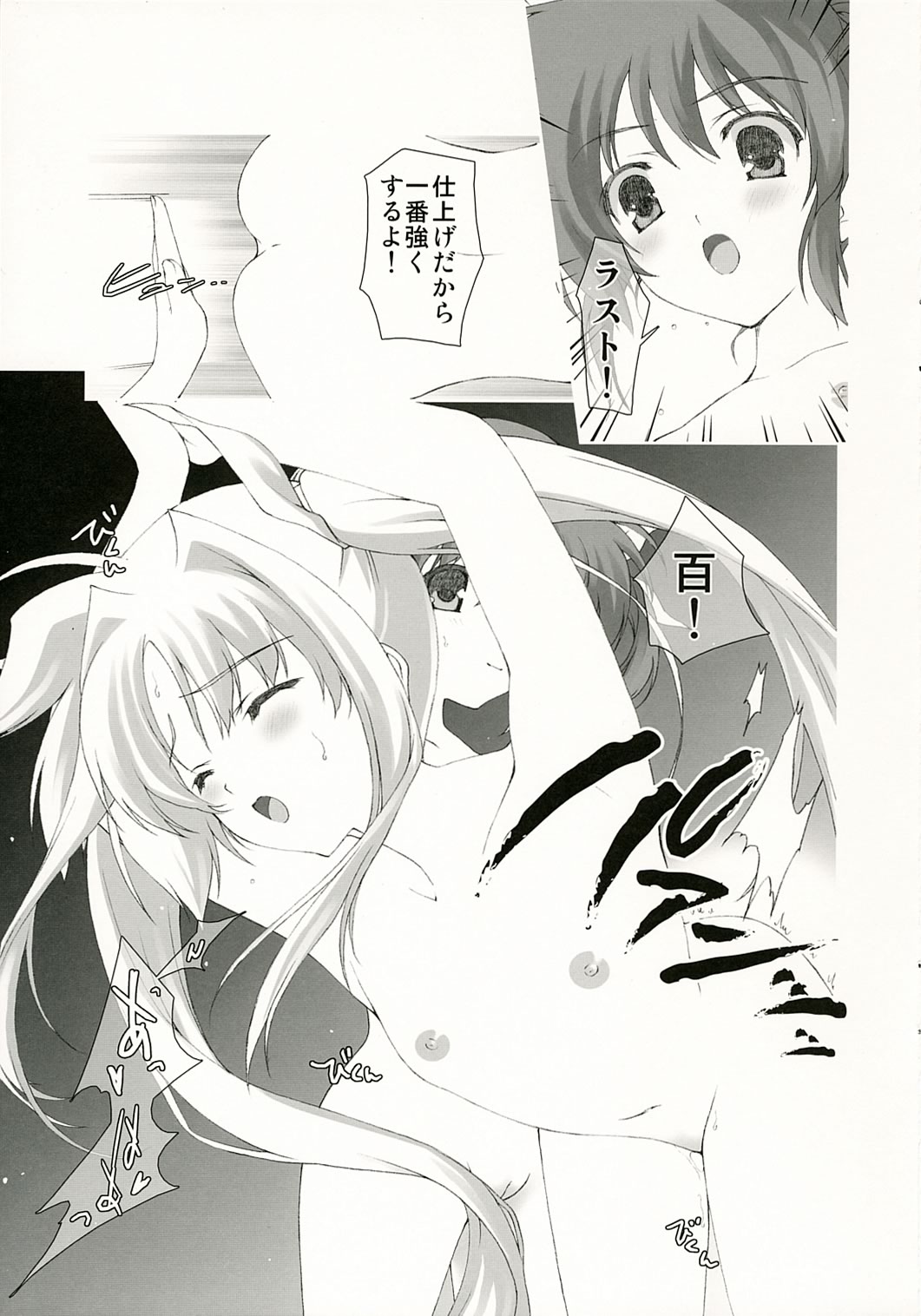 Lyrical Magical NANOHA GANBARU page 12 full