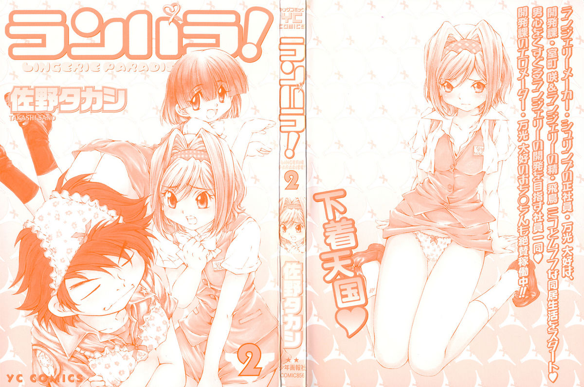 Ranpara!  Vol. 2 page 2 full