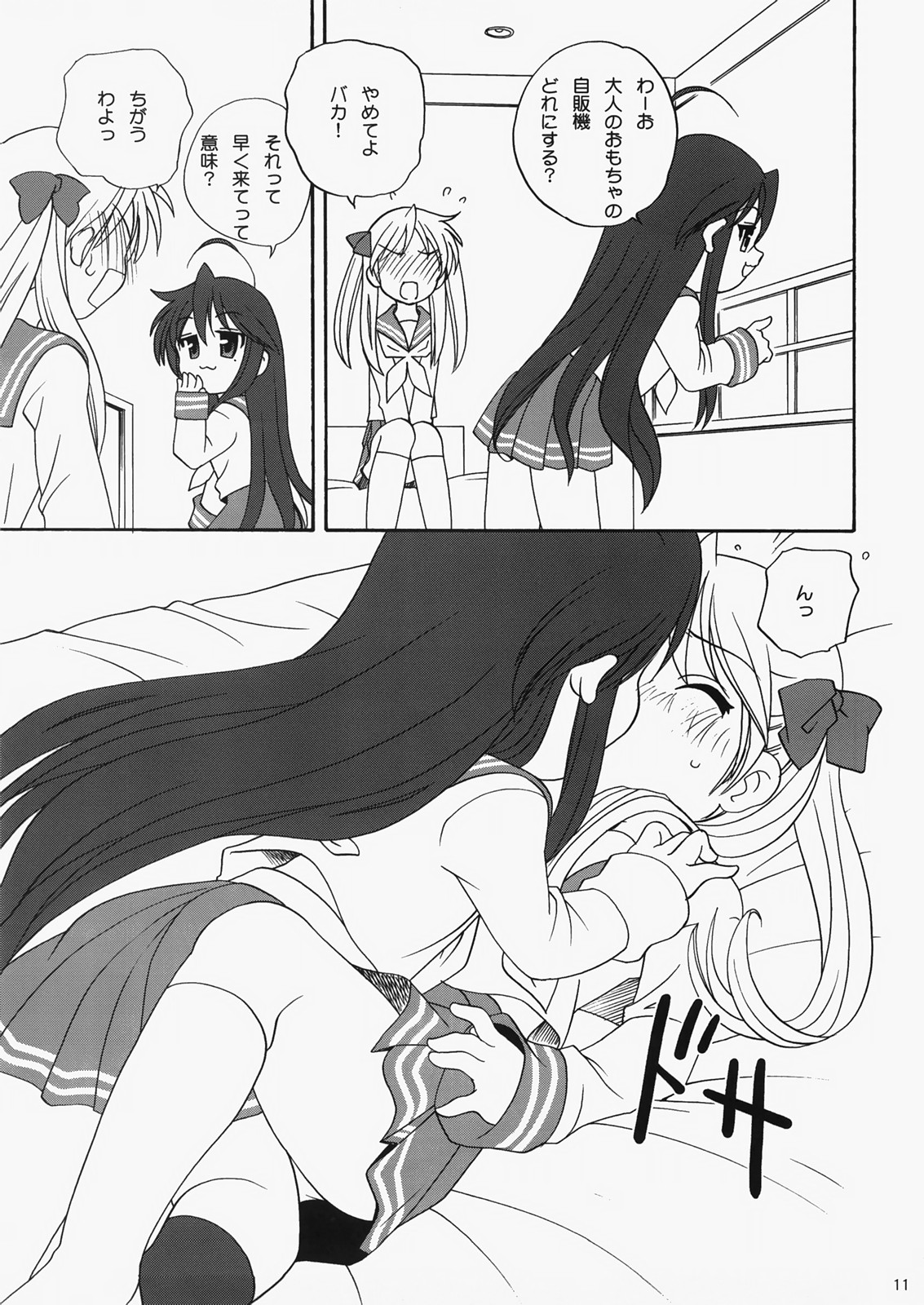 Caprice Star page 11 full
