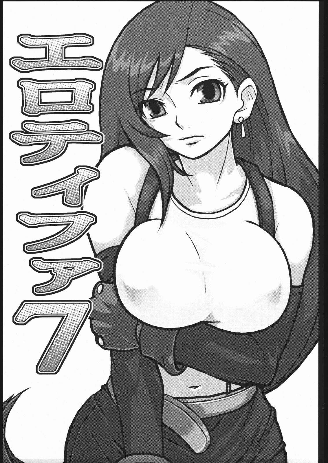EroTifa 7 page 2 full