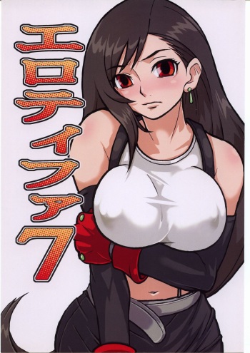 [finecraft69 (6ro-)] EroTifa 7 (Final Fantasy VII) [English] [SaHa] cover