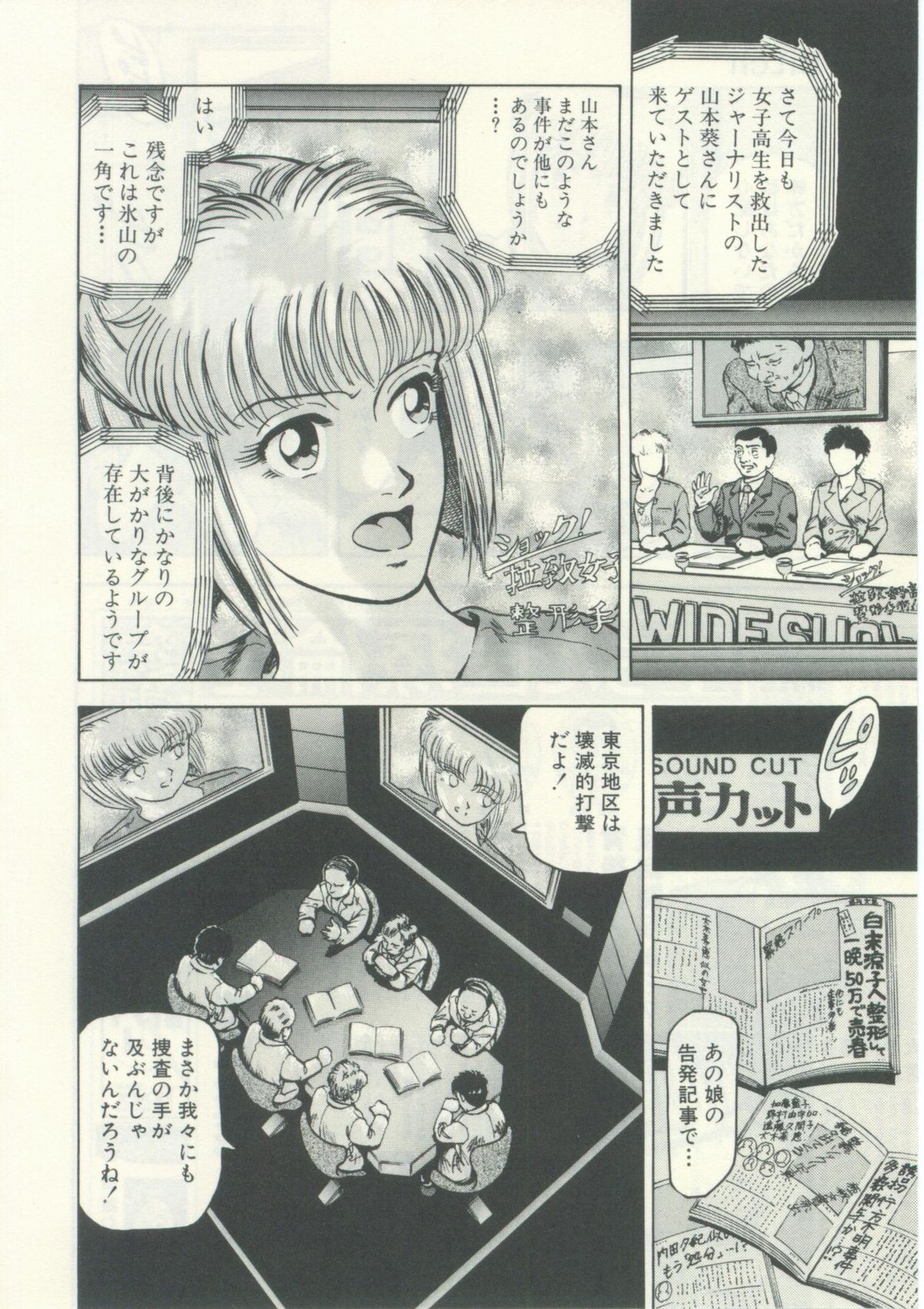 Usagi no Tsuki - Bi.t.ch page 4 full