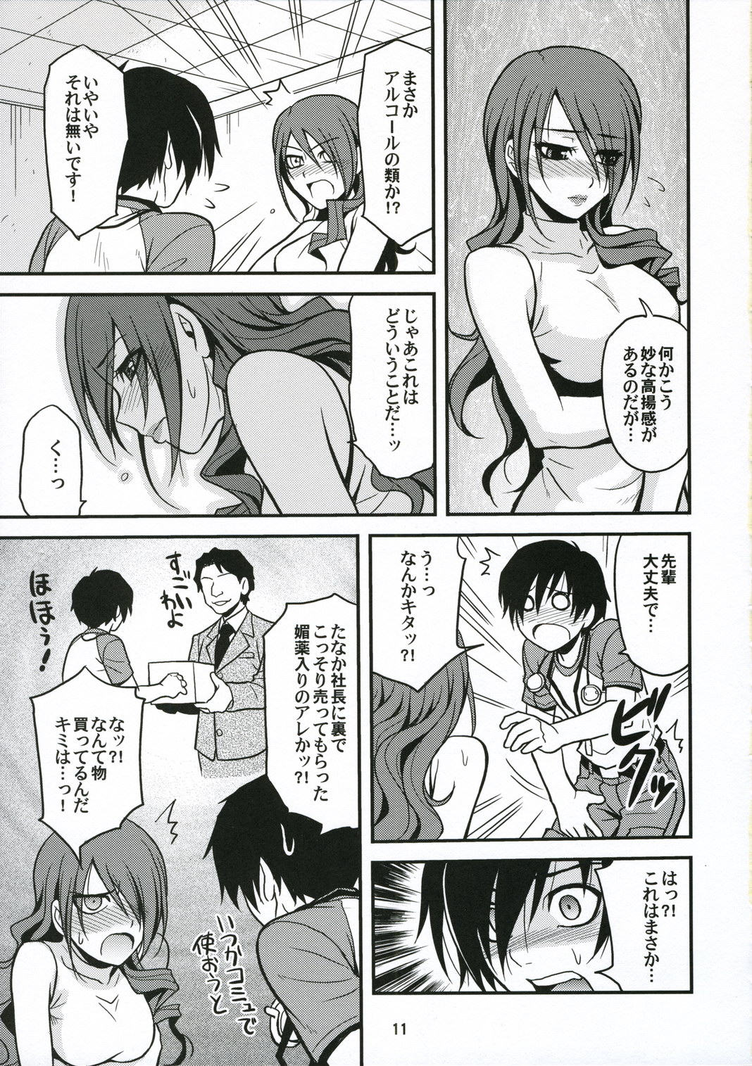 Noble Maiden page 10 full