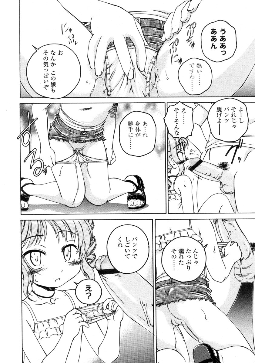 Comic LO 2005-09 Vol. 19 page 12 full