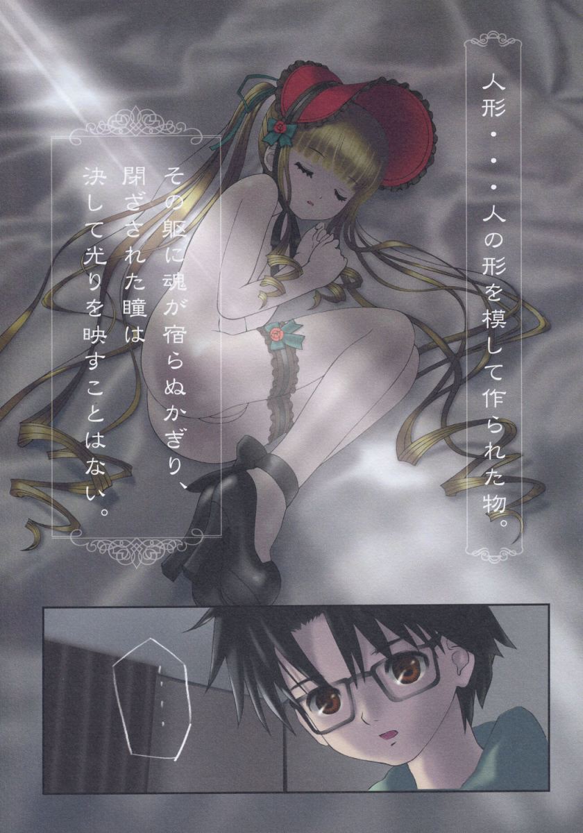AI Doll page 4 full