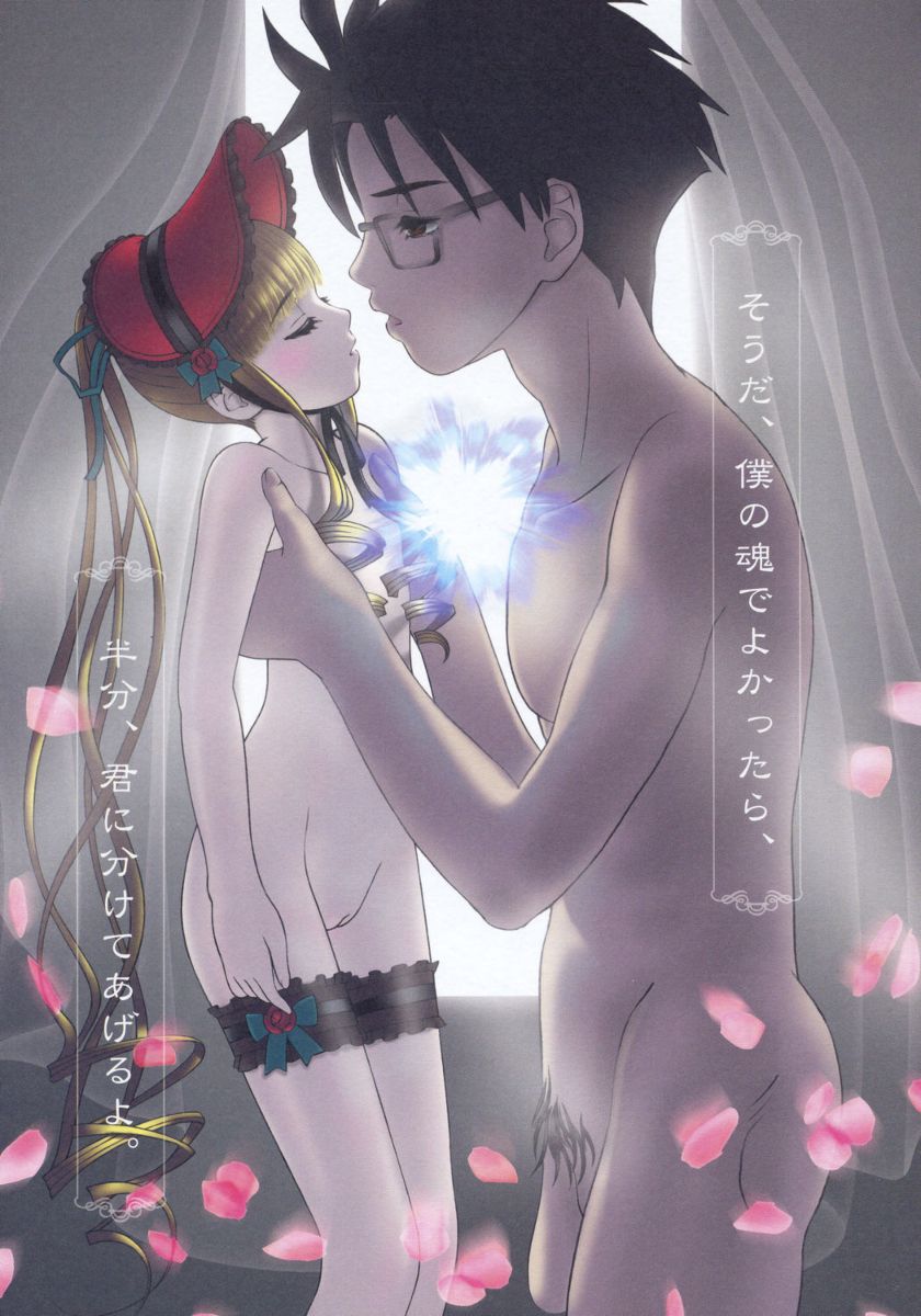 AI Doll page 6 full