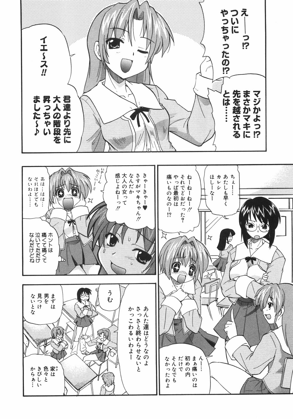 Kyonyuu no Aru Fuukei - Scenery With Full Breasts page 12 full