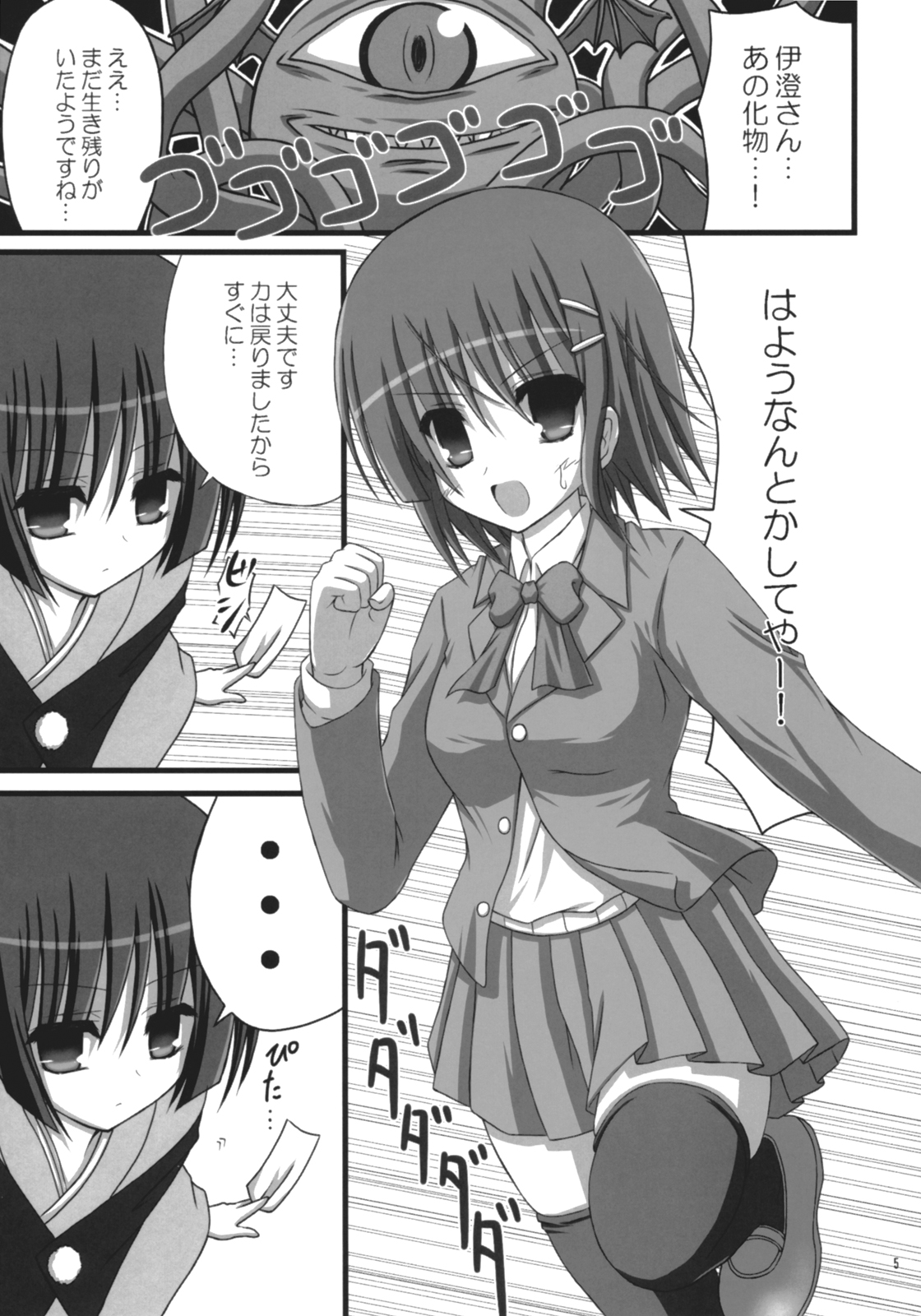 TIGER LILY page 4 full