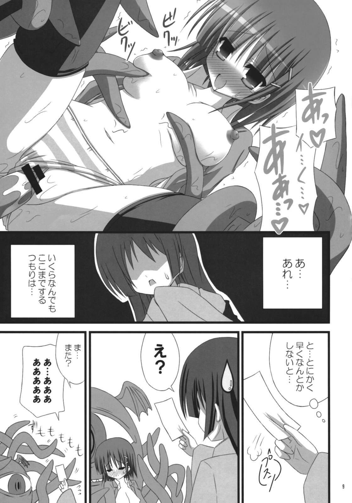 TIGER LILY page 8 full