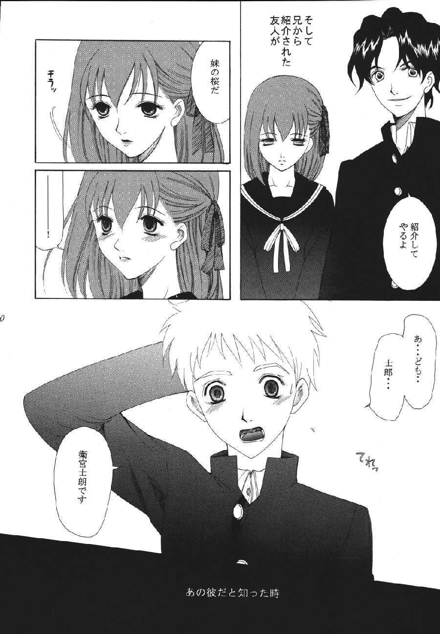 fate rewind+ page 10 full