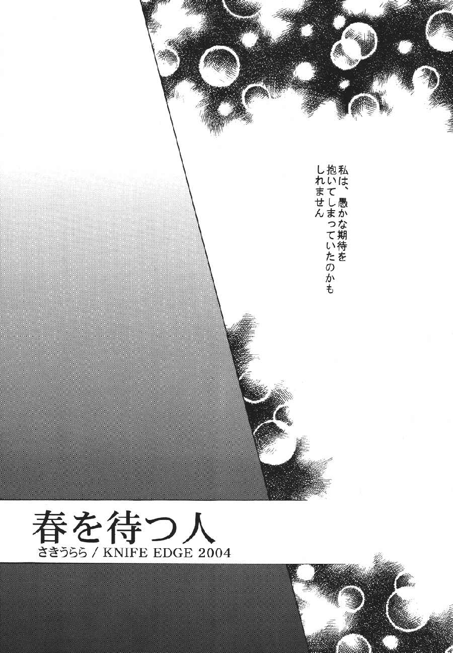 fate rewind+ page 11 full