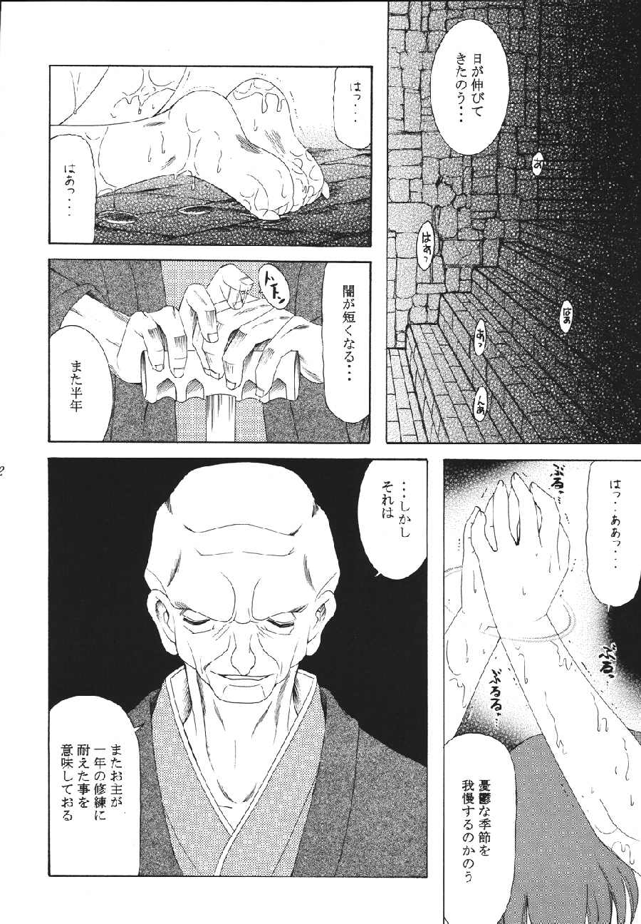 fate rewind+ page 12 full