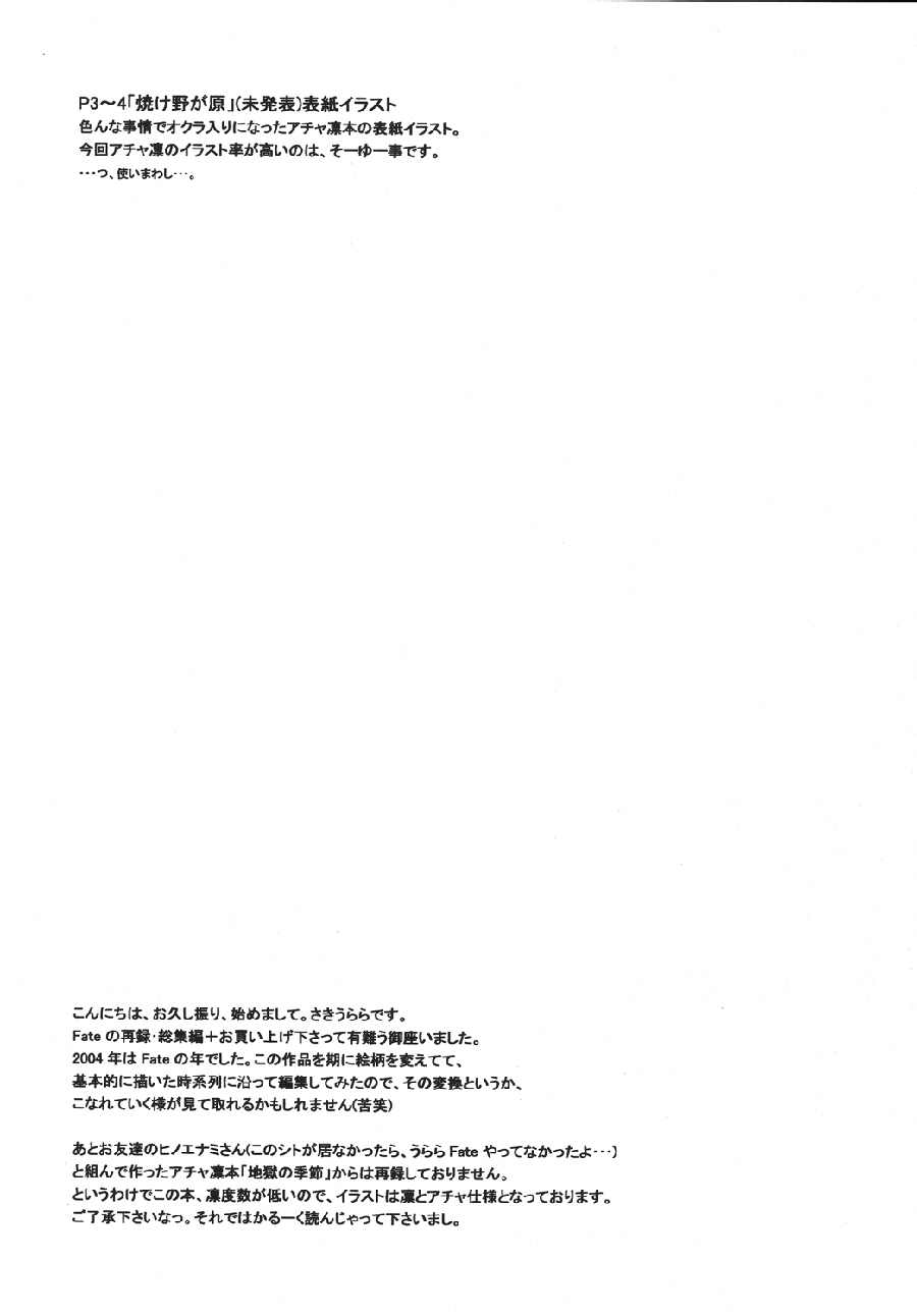 fate rewind+ page 5 full