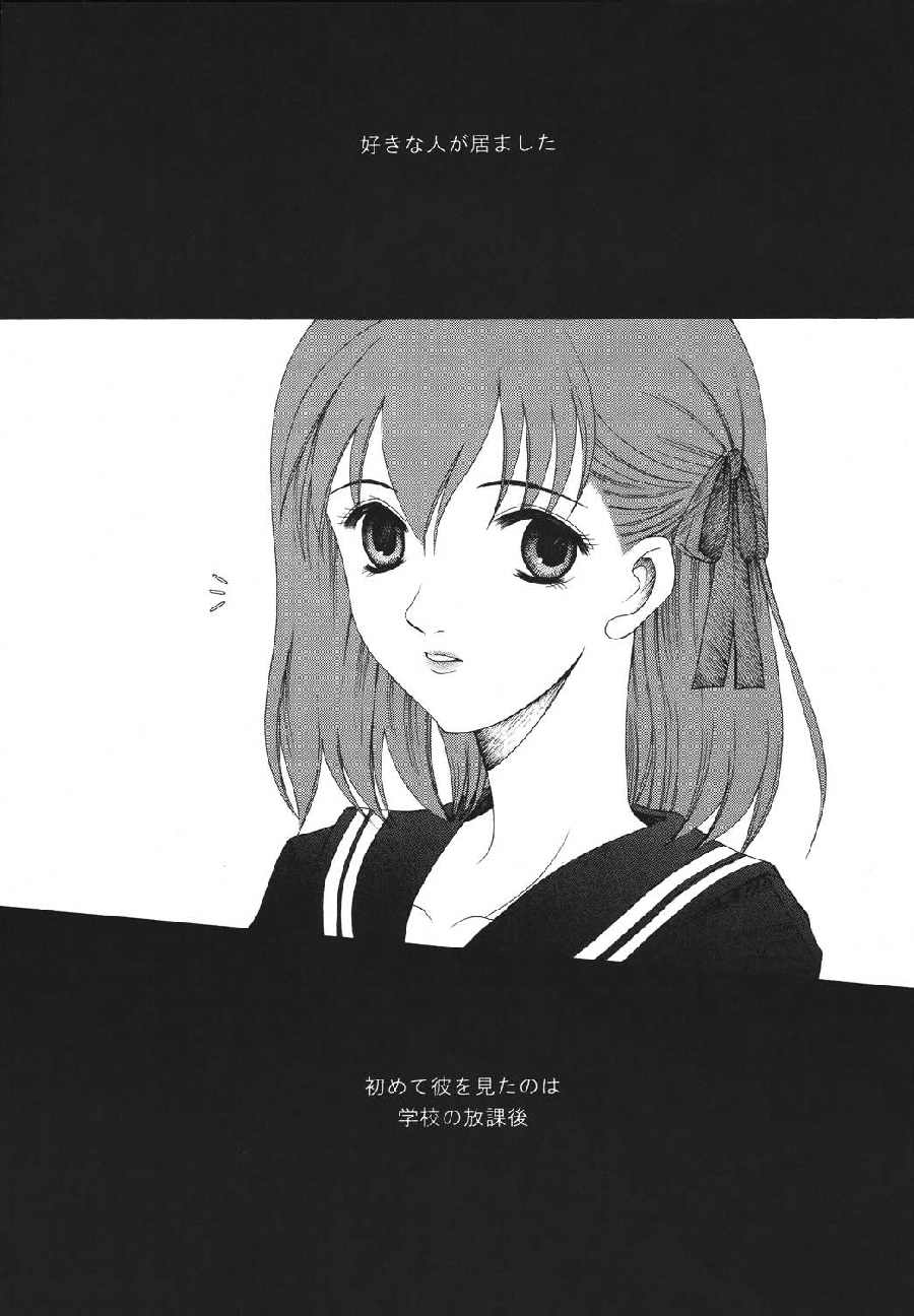 fate rewind+ page 8 full