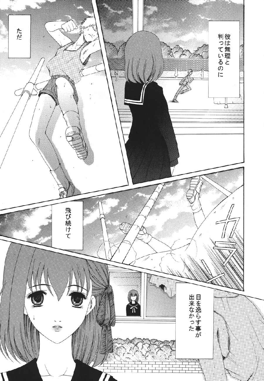 fate rewind+ page 9 full