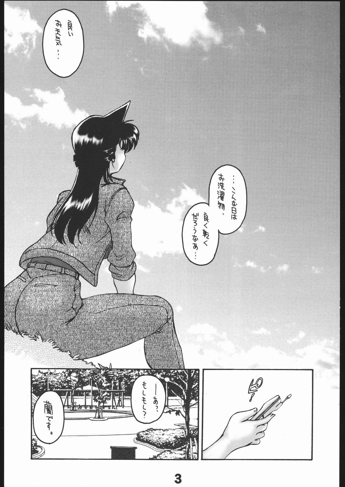 Dare no Tame Demo Nai Yokubou page 2 full