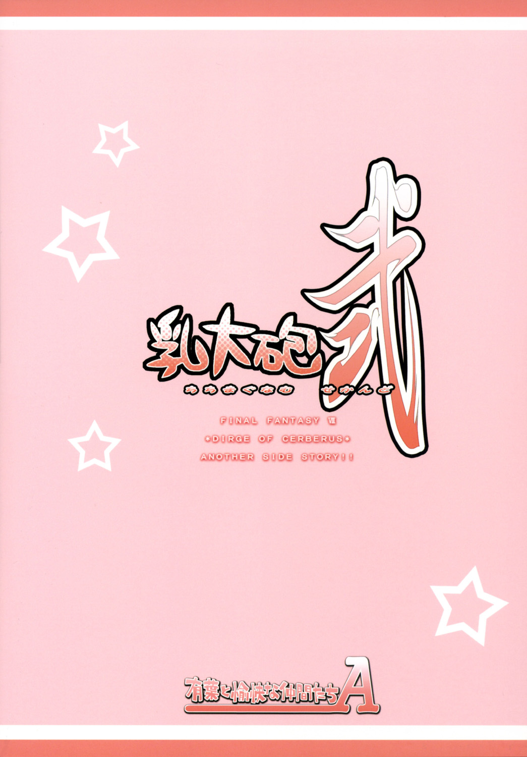 Chichi Magnum Second page 2 full