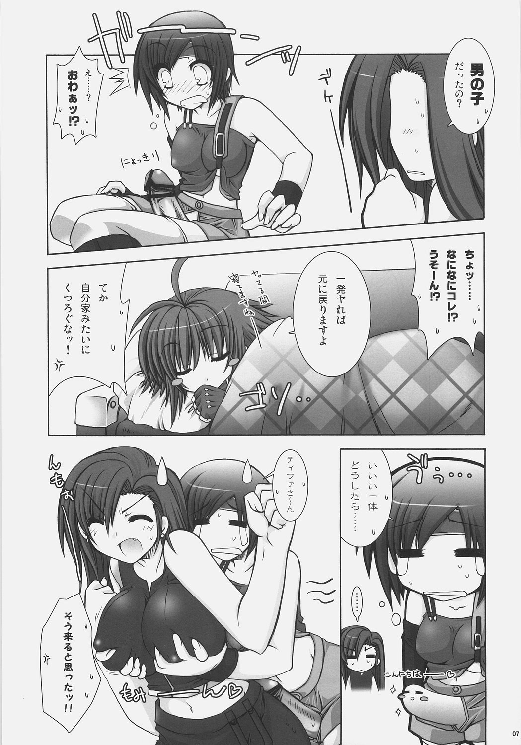 Chichi Magnum Second page 7 full