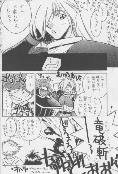 W-Mix page 11 full