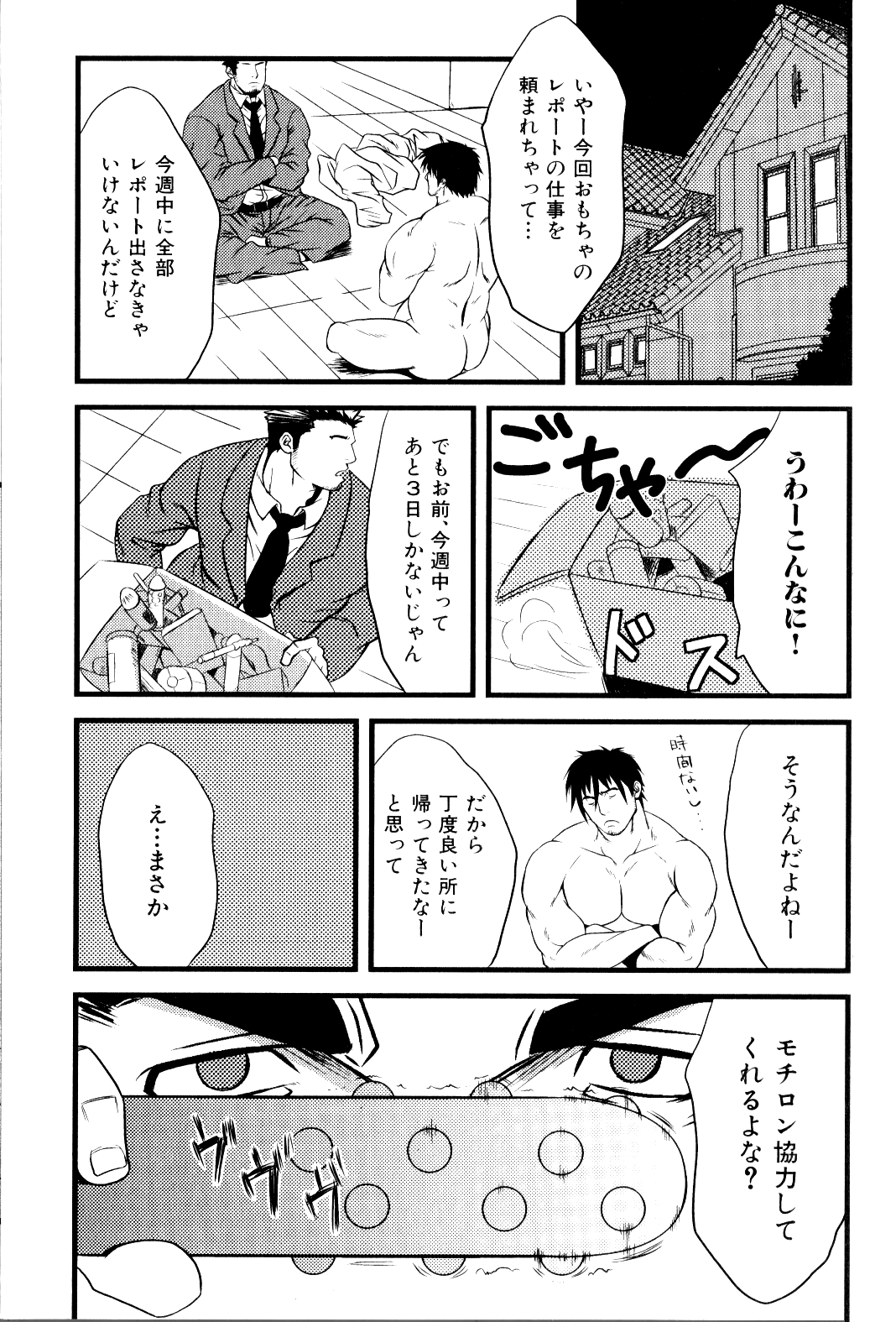 Sugar Cube page 4 full