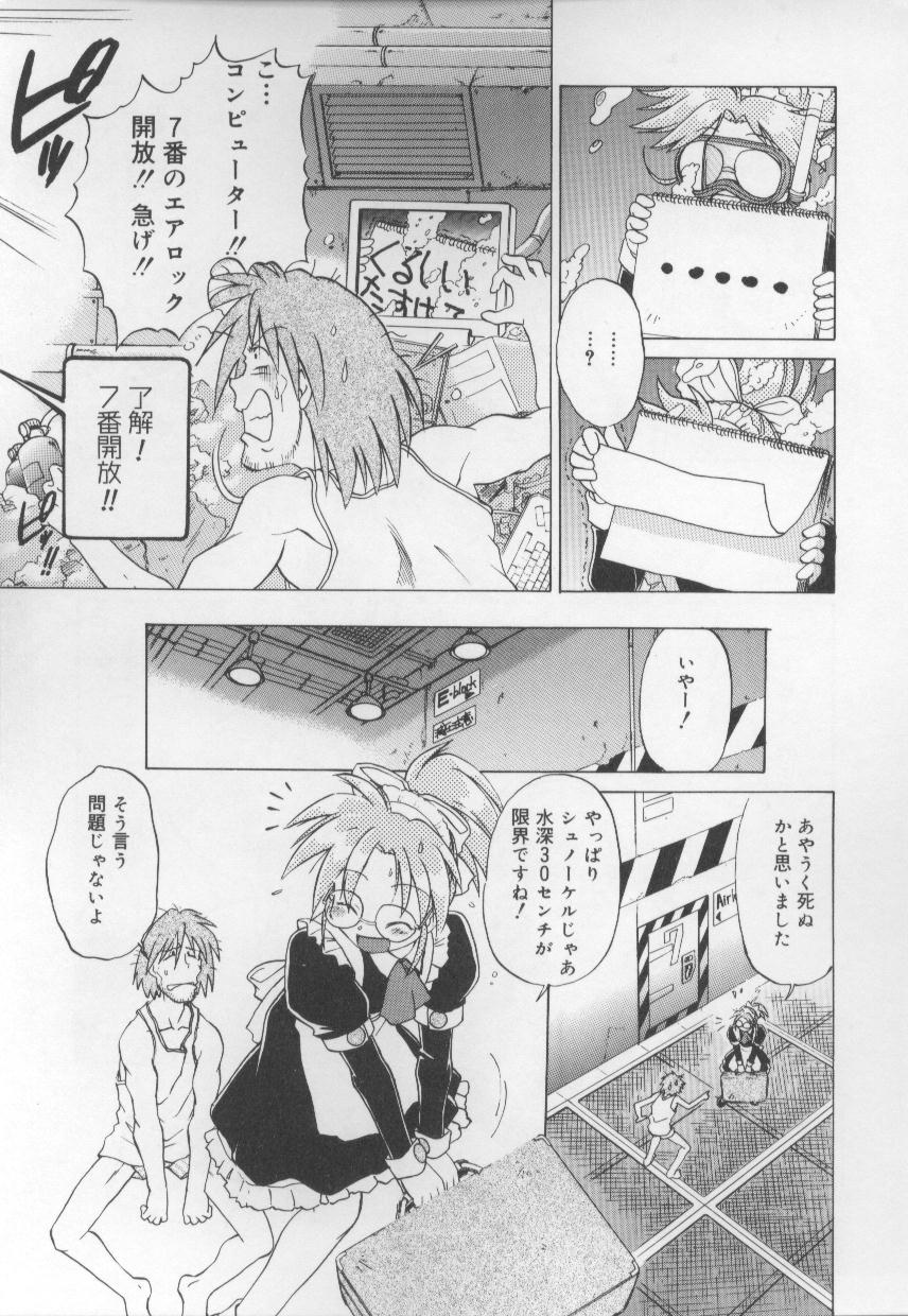 Maid in! page 11 full