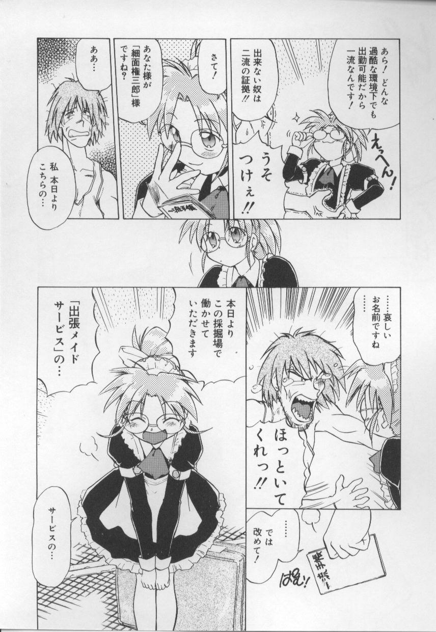 Maid in! page 12 full