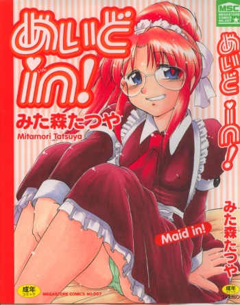 [Mitamori Tatsuya] Maid in! cover