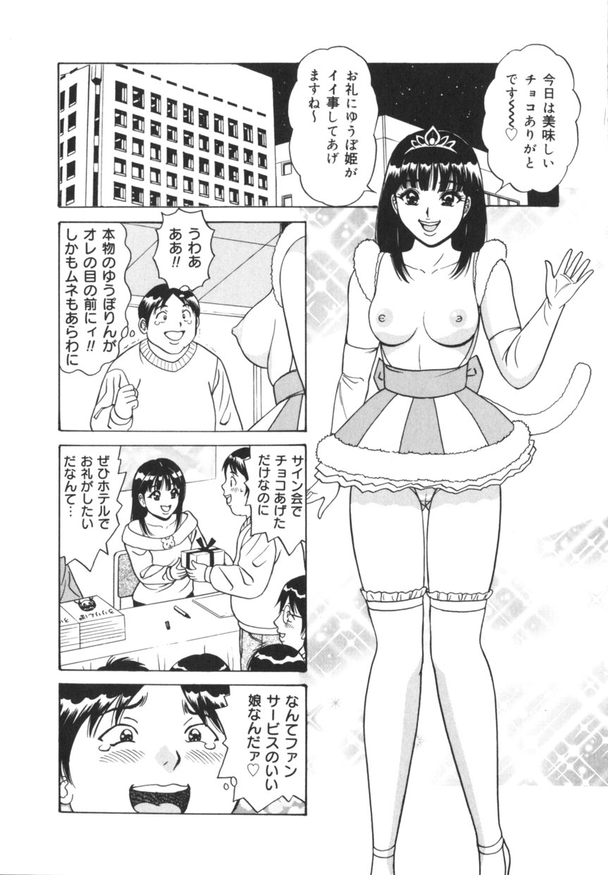 Jitsuroku!? Idol Bukkake Meikan page 11 full