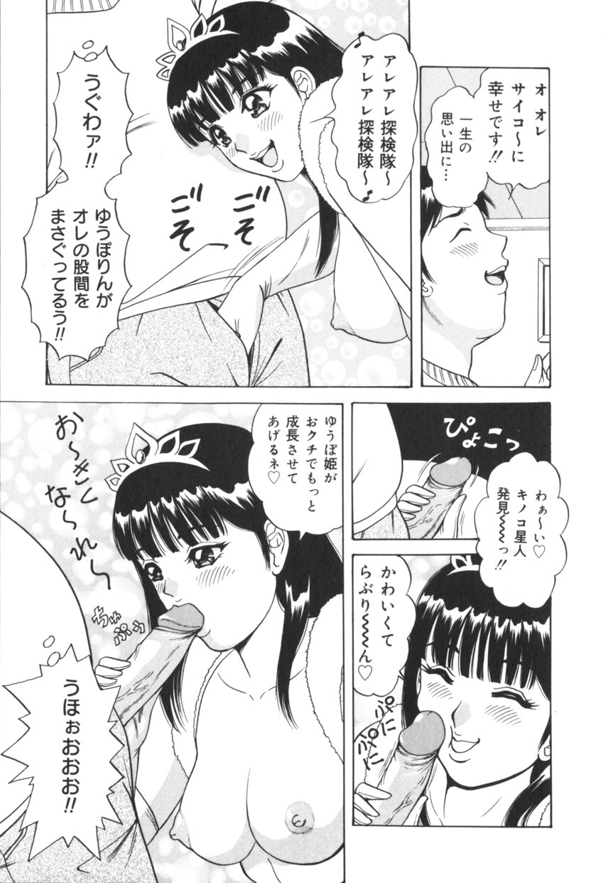 Jitsuroku!? Idol Bukkake Meikan page 12 full