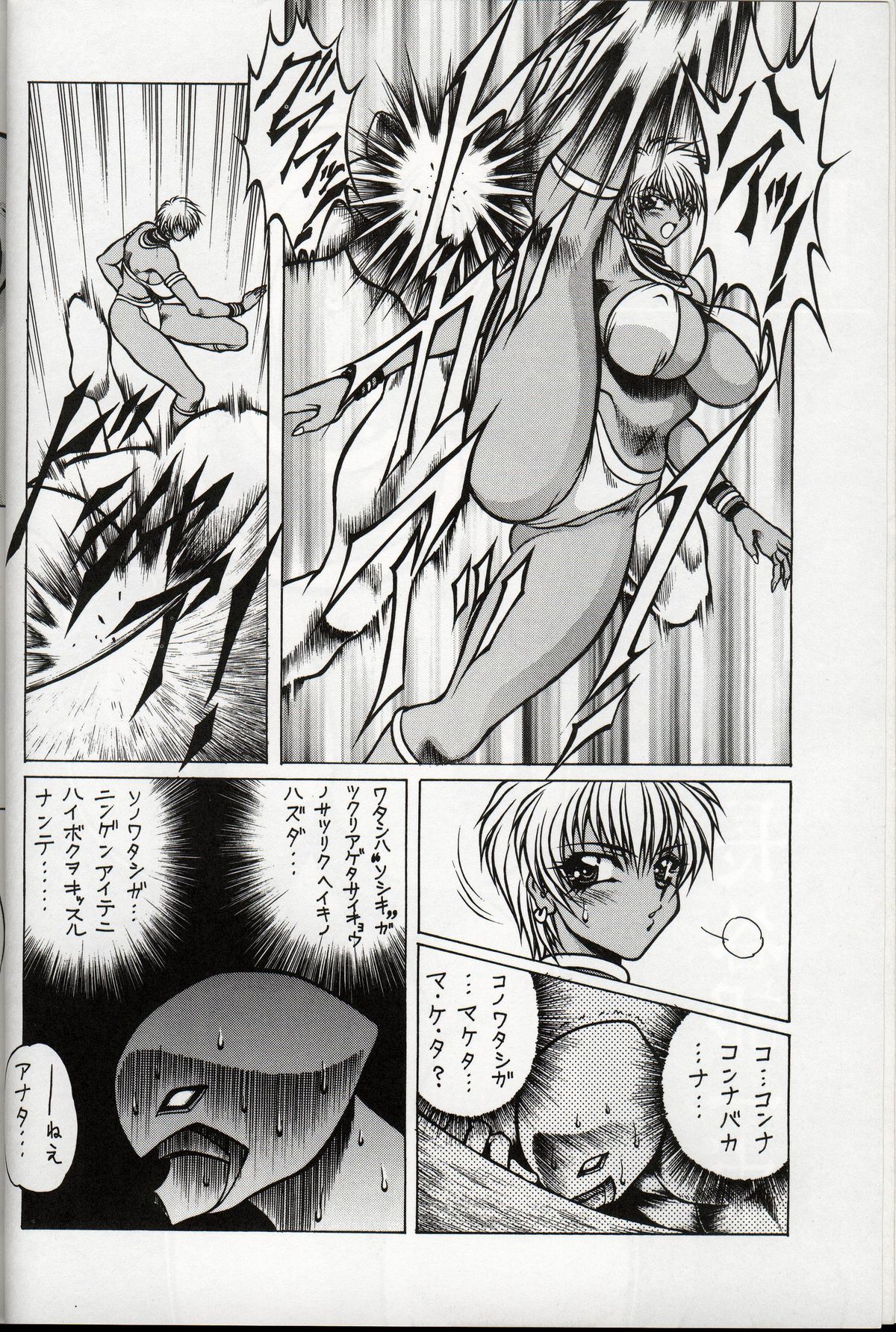 m's 10 page 4 full