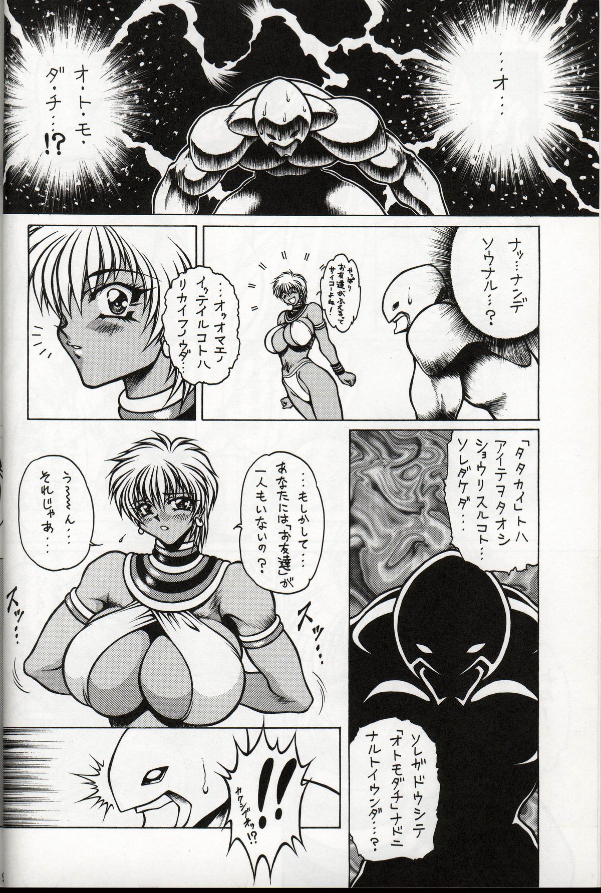 m's 10 page 6 full